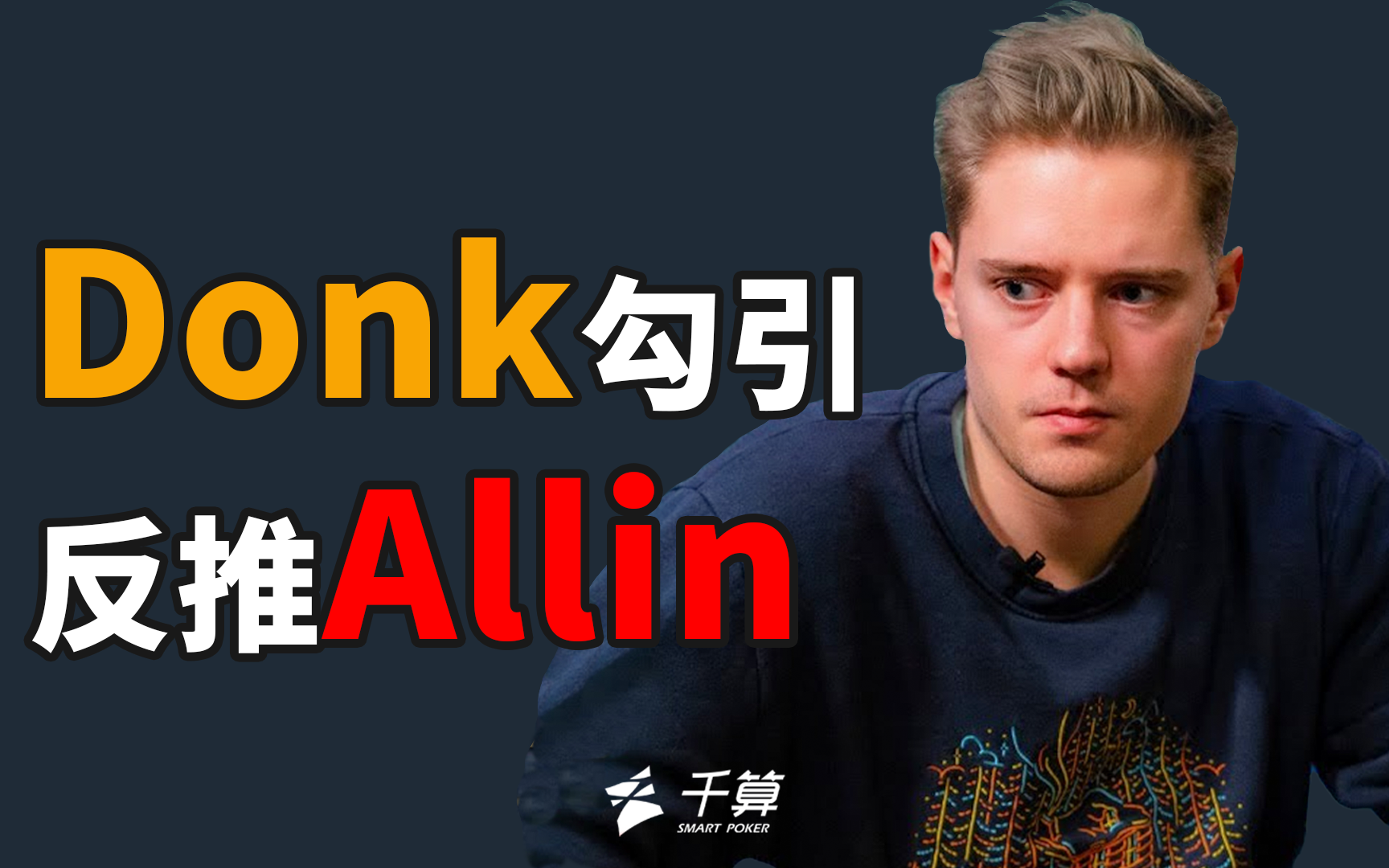 球员们脸上