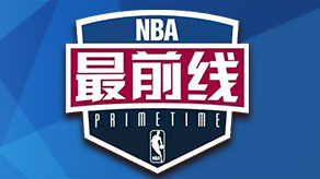 主场情绪升 主场情绪升